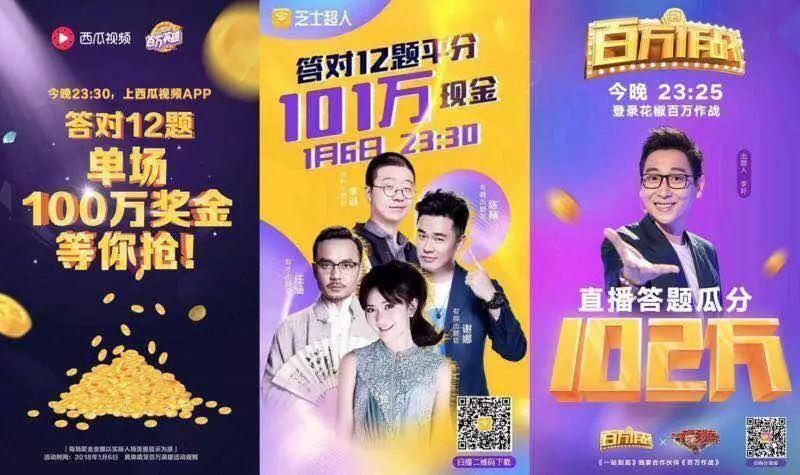 撒币！王思聪们图啥？它会是电视综艺的又一个“掘墓人”吗？_百科TA说