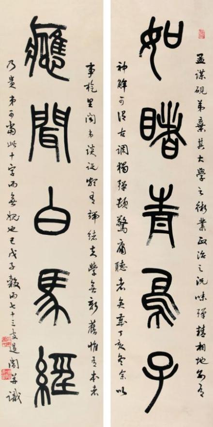 小篆_百度百科