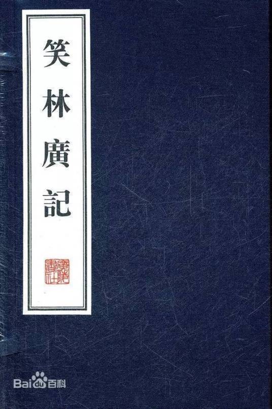 汉人俭啬_百度百科