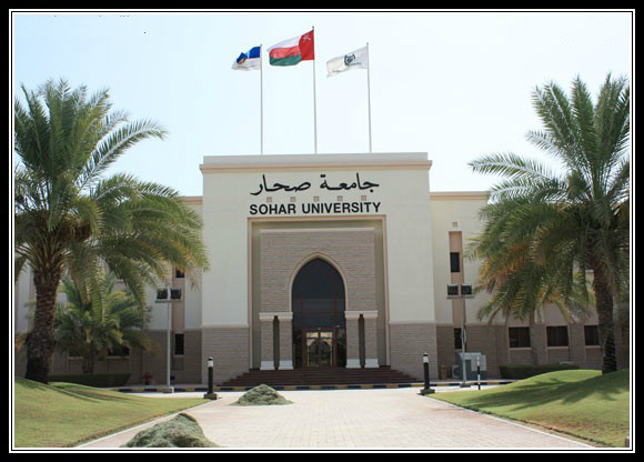 阿曼苏哈尔大学