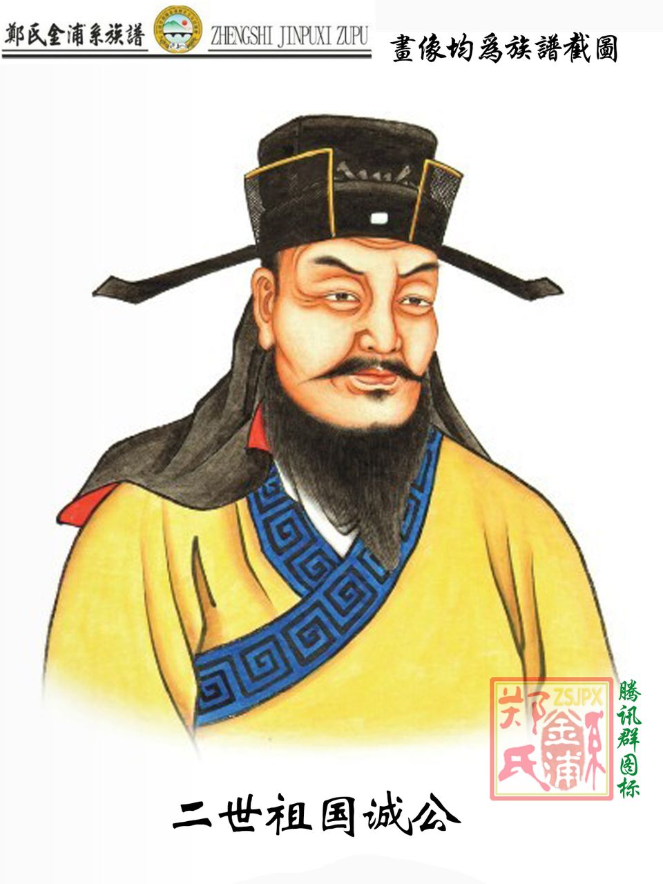  /p> p>郑氏金浦系开基始祖郑昇公于宋绍兴十五年(1145)从福建莆田