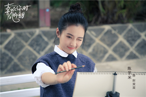  p>陈芋米,原名陈晓萍,1992年11月30日出生于上海市,中国内地女演员.
