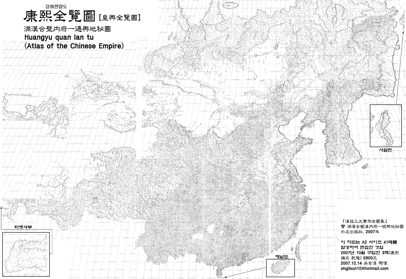 皇舆全览图