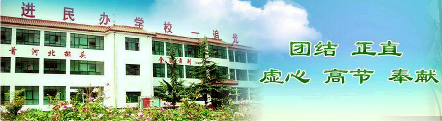 邢台市追光中学