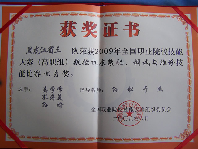 牡丹江大学机械工程学院