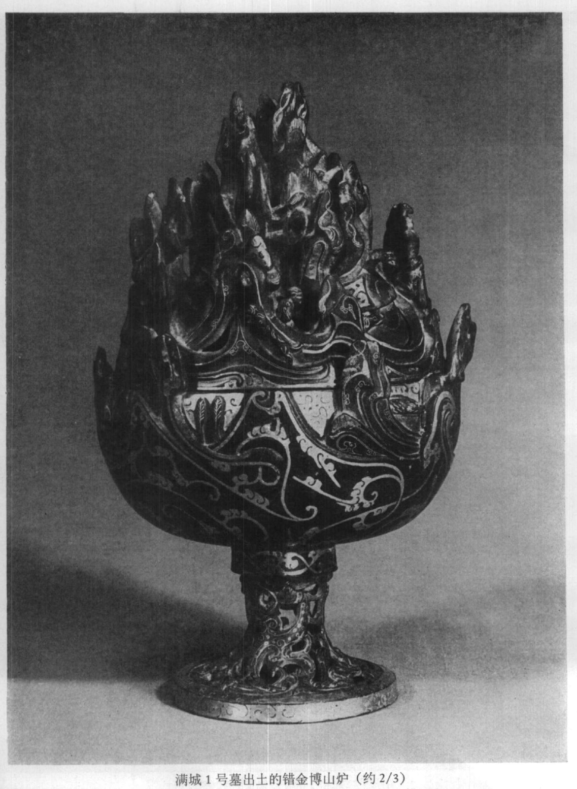 西汉错金铜博山炉