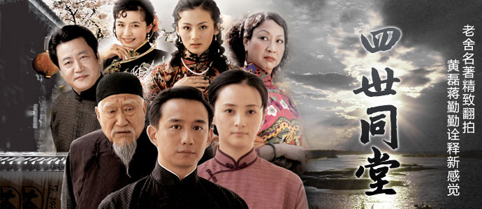  p>《四世同堂》是中国作家 a target="_blank" href="/item/老舍