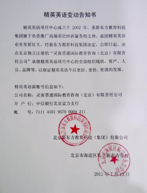 精英英語全球24小時移動式學習_精英英語語言交流聽說_精英英語培訓