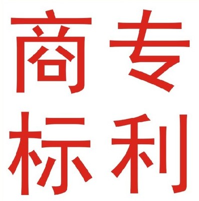 lemmaid="84813">法律 /a>授予商标权人在指定商品或服务上使用其 a