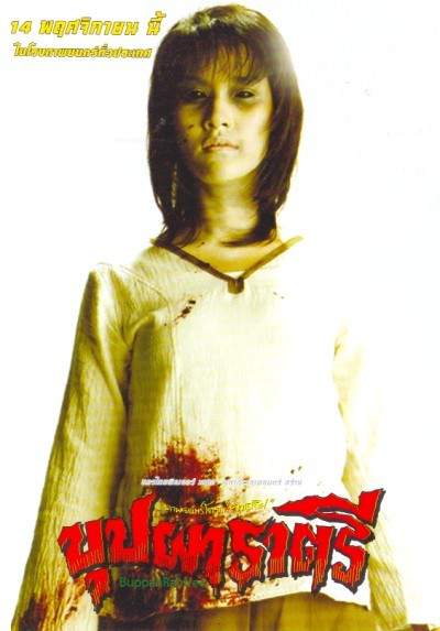  p>《变鬼》是由yuthlert sippapak执导, a target="_blank" href="