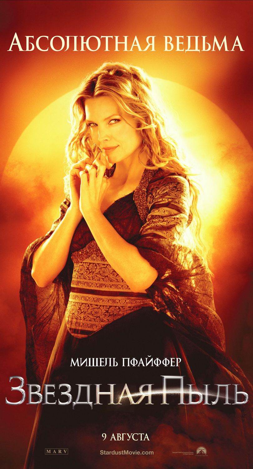  p>《星尘》( i>stardust /i>)是一部2007年的奇幻冒险电影,改编自 a