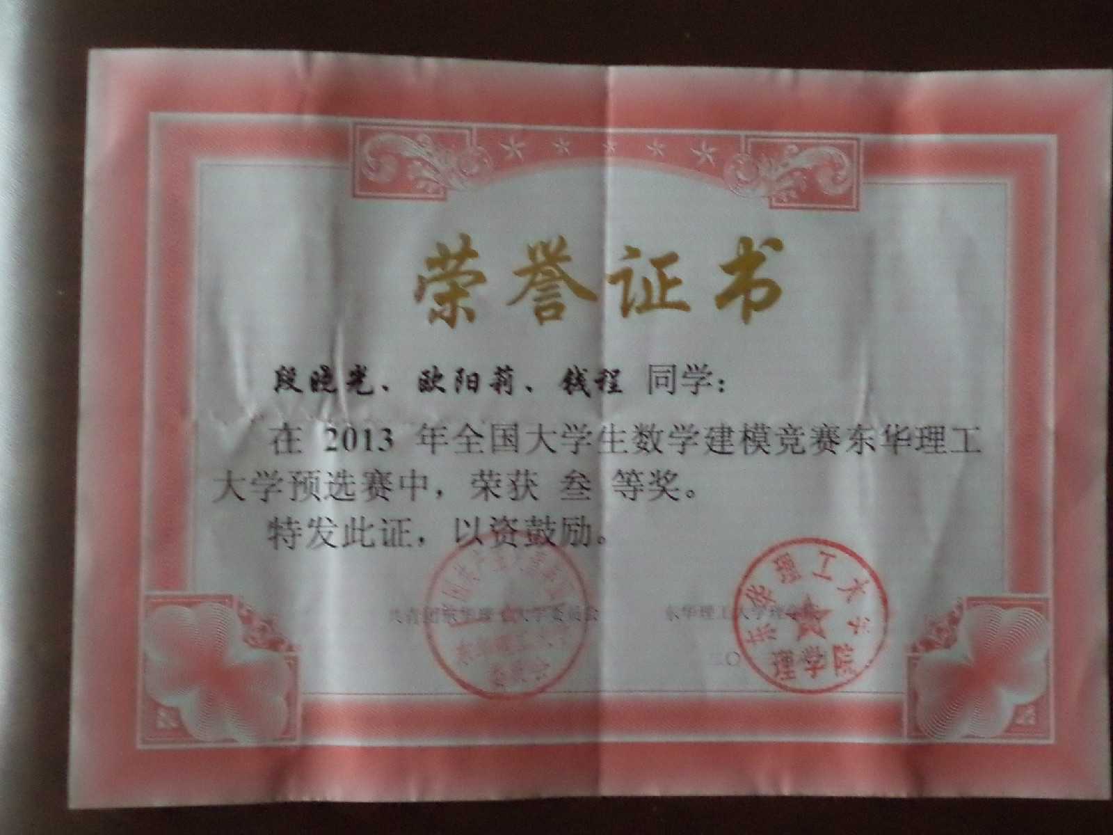  p>数理协会于2002年成立于 a target="_blank" href="/item/东华理工