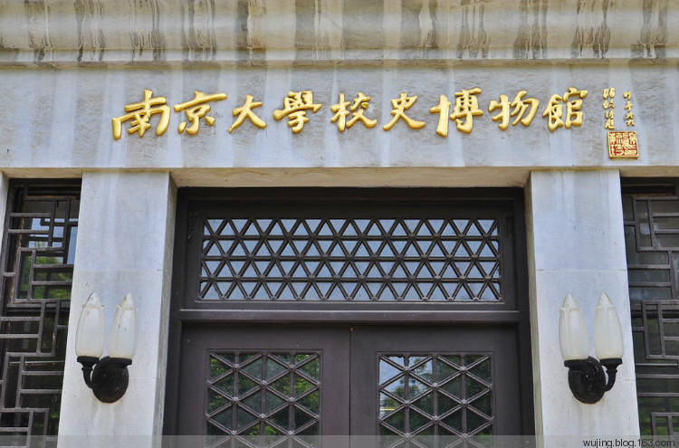  p>南京大学校史博物馆及数字化 a href="#" data-lemmaid="9521916">