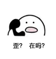  p data-id="gnbkteo11m">在吗,意思为问别人是否在某一地方,打招呼