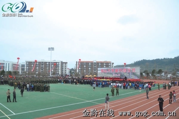 贵州独山大学城