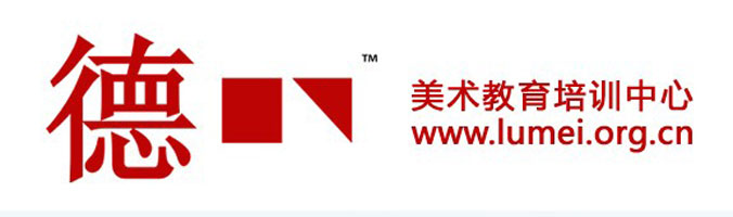 鲁迅美术学院大连校区考前培训德一画室