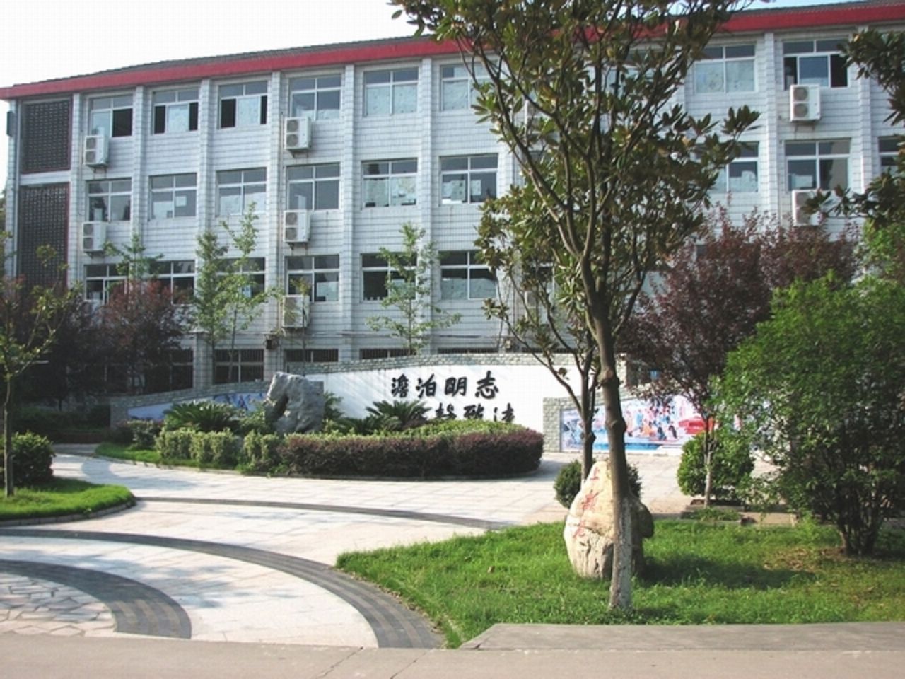 松滋市第一中学