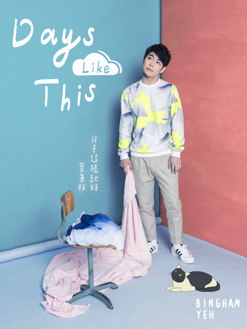 中国好声音第二季 叶秉桓