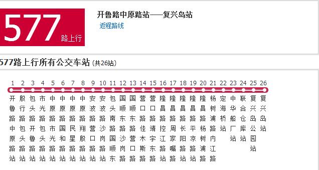 上海公交577路