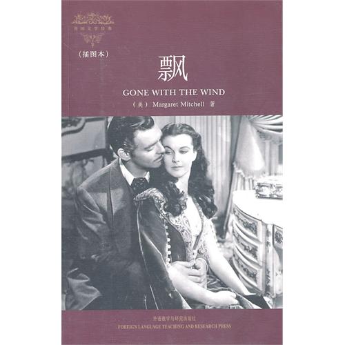  p>《飘》是美国作家 a target="_blank" href="/item/玛格丽特