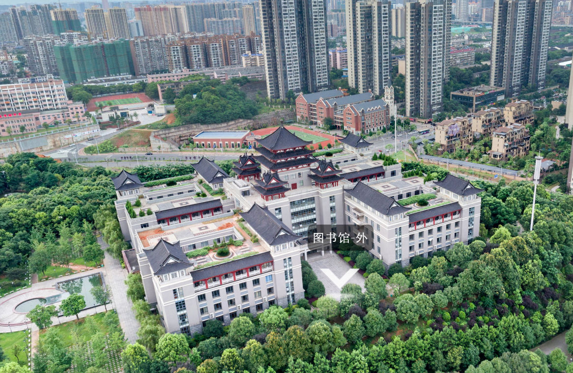 长沙民政职业技术学院图书馆