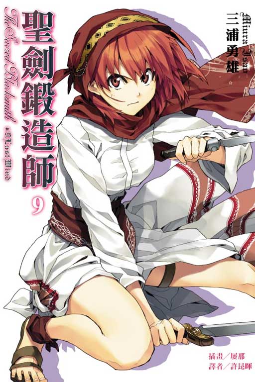  p>《圣剑锻造师》是轻小说家 a target="_blank" href="/item/三浦勇