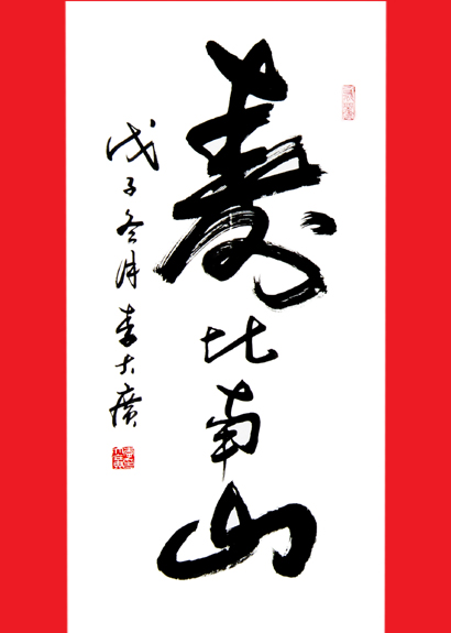  a target="_blank" href="/item/河北省书法家协会/2007690" data