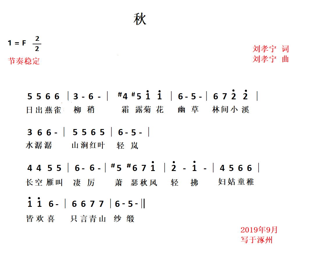 ="2097703">曲谱 /a>与 a target="_blank" href="/item/歌词/207194