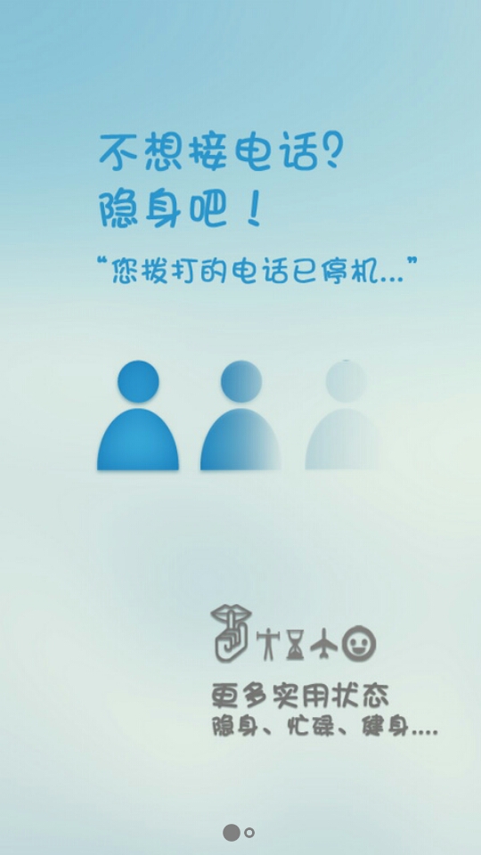 当用户在生活中遇到不方便接电话的时候,比如开会,开车,休息等等,只