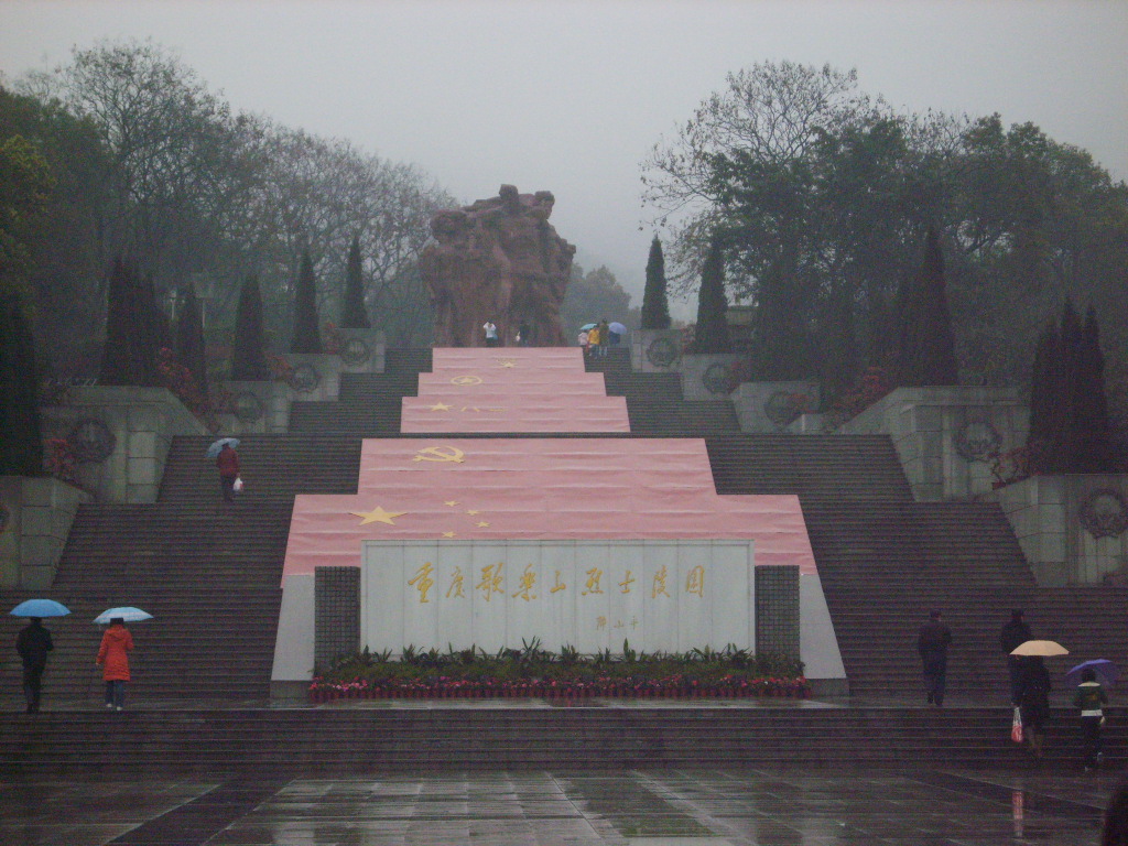 重庆歌乐山烈士陵园