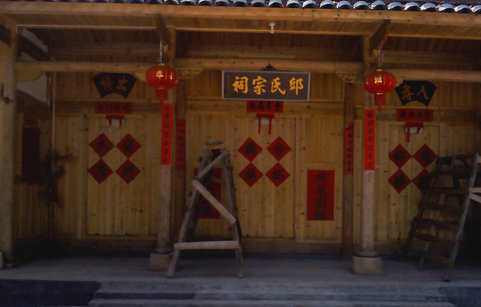  p data-id="gnyv1hfs8l">邱氏宗祠位于福建省