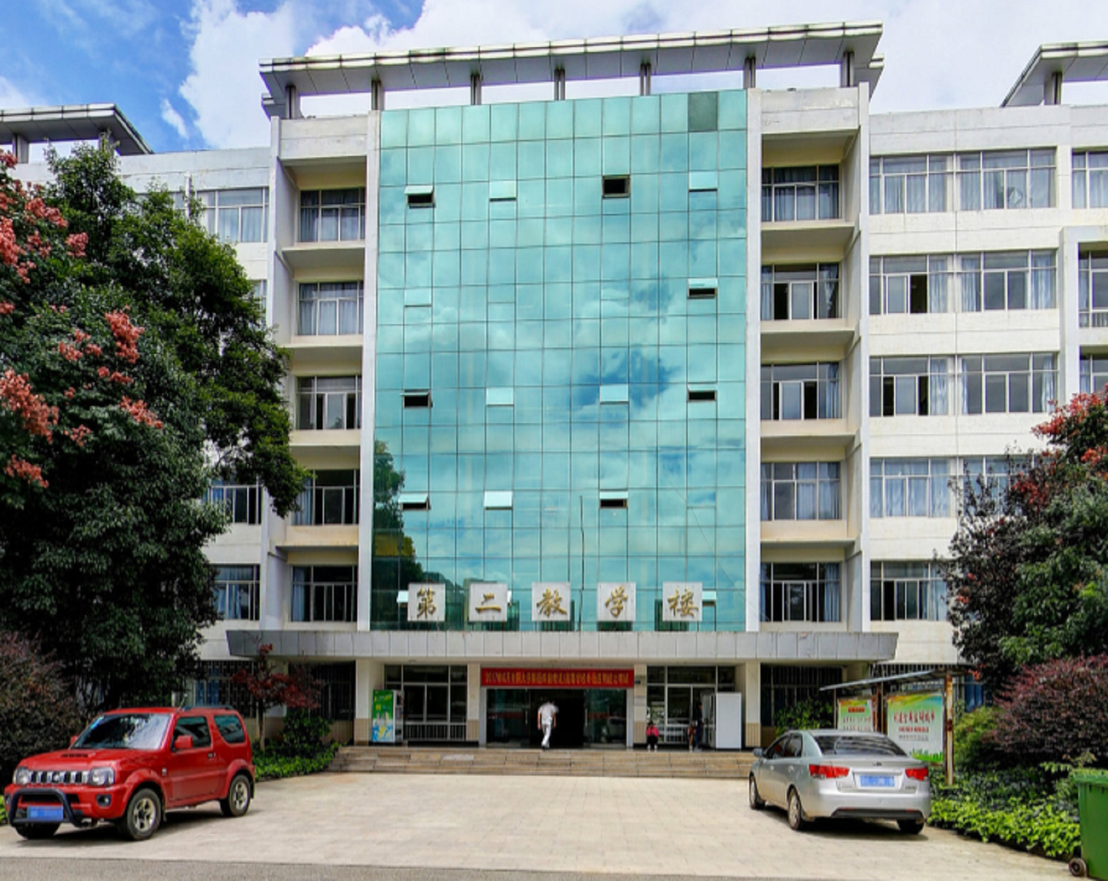 云南经济管理职业学院