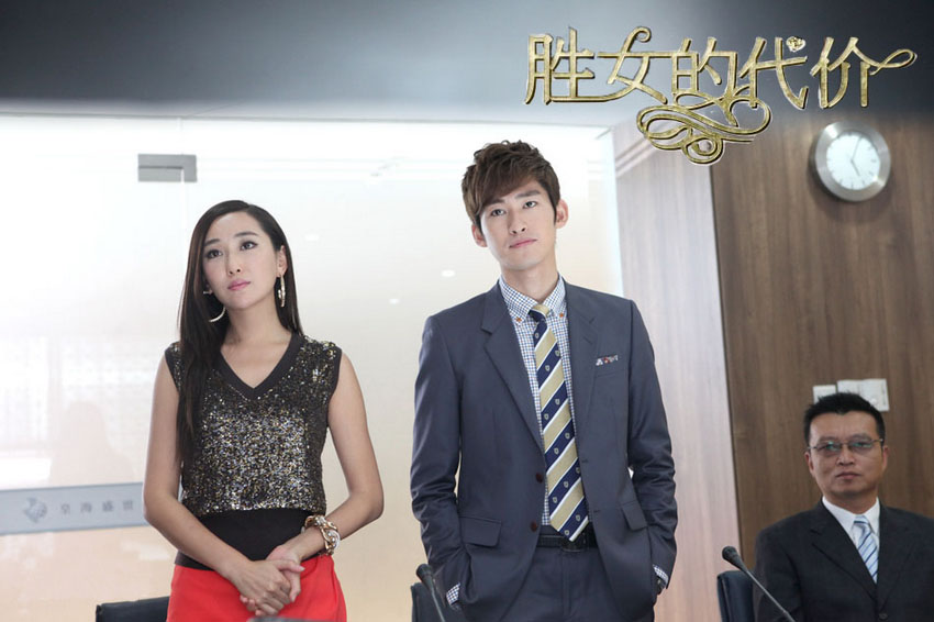 胜女的代价