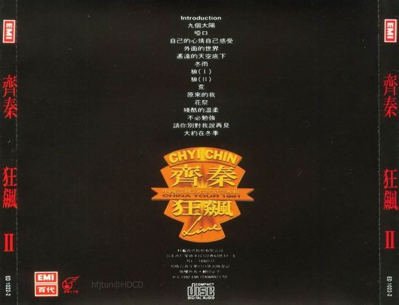 齐秦1991北京狂飙演唱会