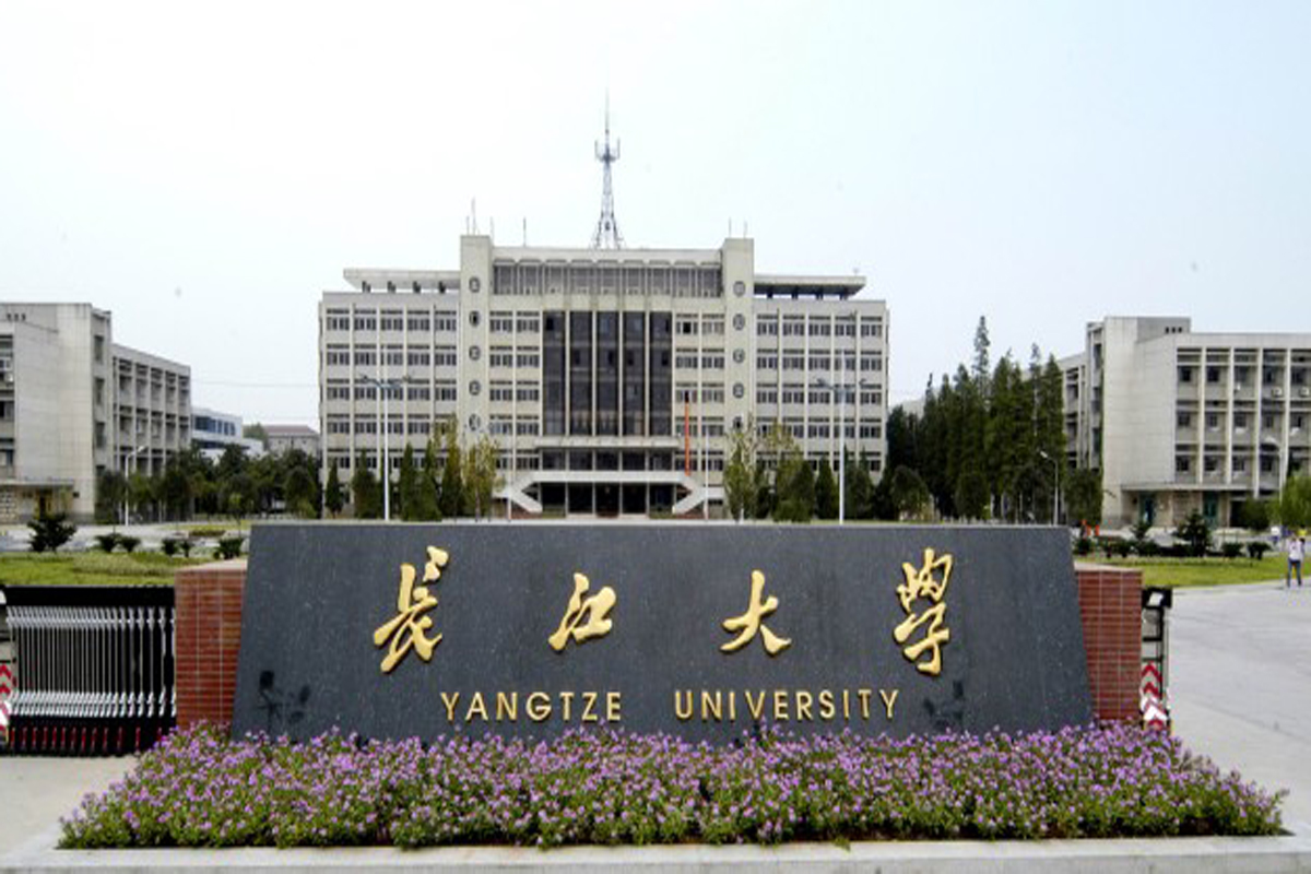 长江大学