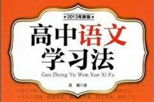 高中语文青年(高中语文青年教师培养目标是什么)  第2张