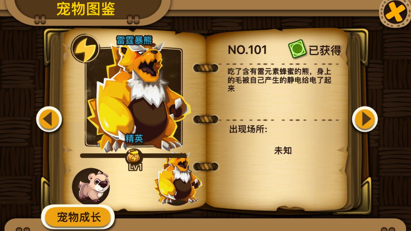 《 a target="_blank" href="/item/嗨皮精灵遗迹之塔/12521667" data