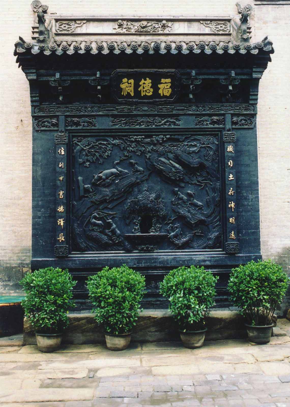 "福德祠"亦称"土地祠",在院中用作供奉土地神的地方.