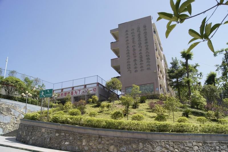  p>重庆市城口县中学校,创建于1942年, a target="_blank" href="