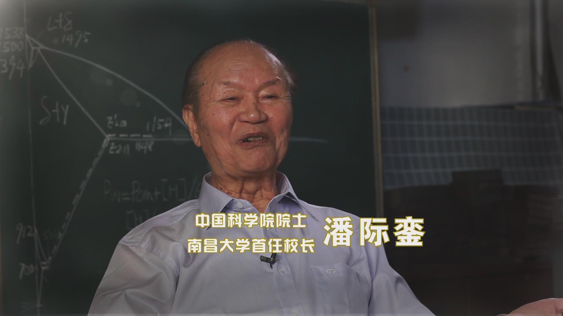 潘际銮