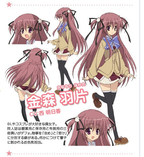 金森羽片 百度百科