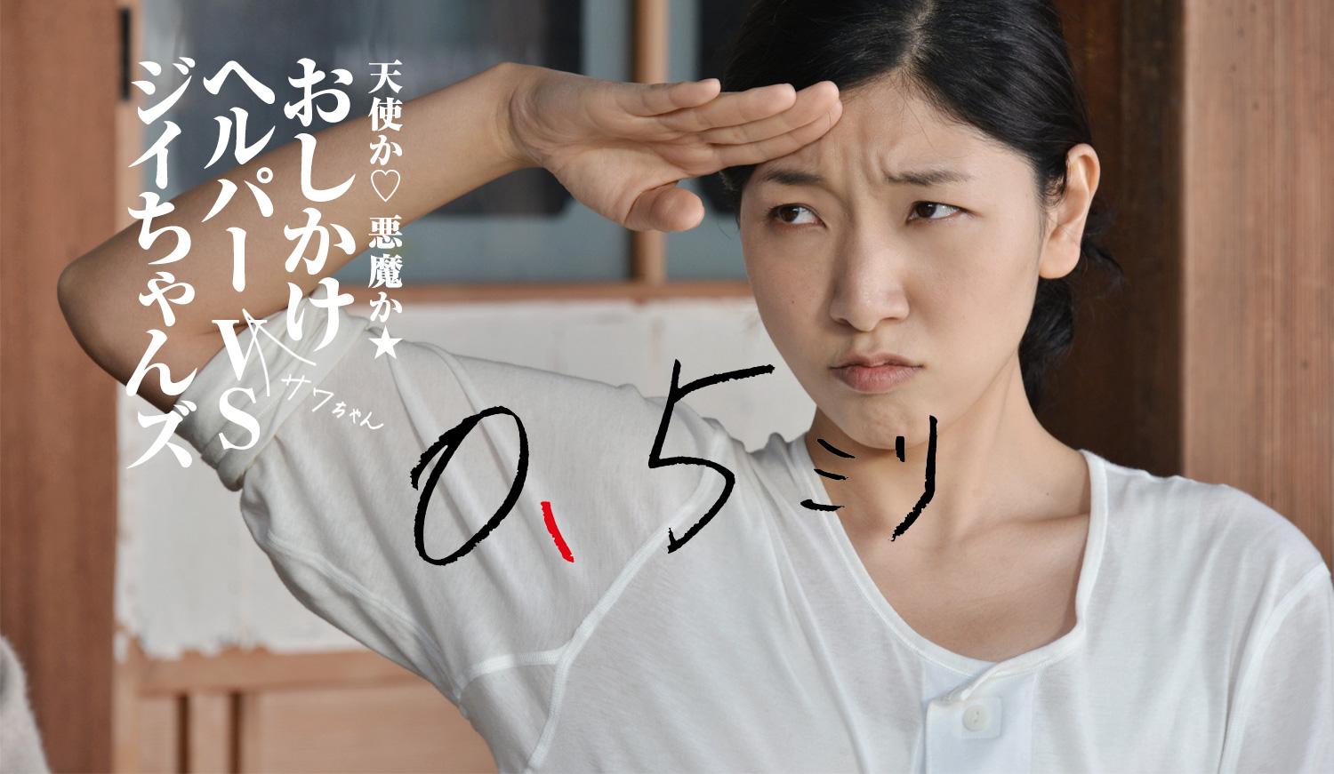 5毫米》是 a target="_blank" href="/item/安藤桃子/17626181" data