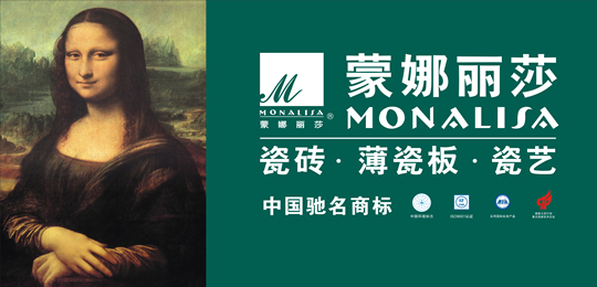瓷砖蒙娜丽莎