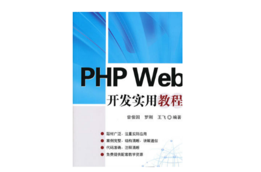 phpweb，PHPwebStudy