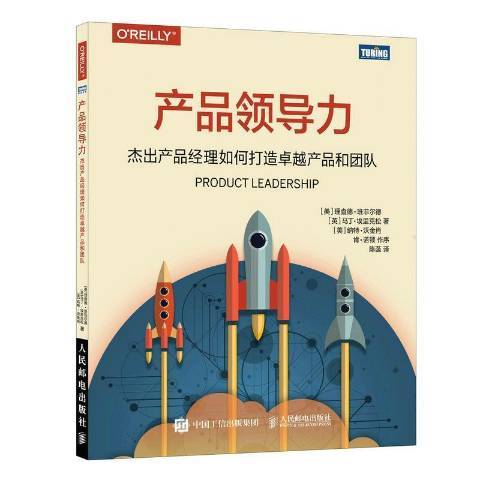 产品领导力：杰出产品经理如何打造卓越产品和团队_百度百科