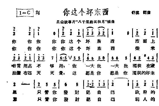  p>《你这个坏东西》是1942年由舒模 a target="_blank" href="/item