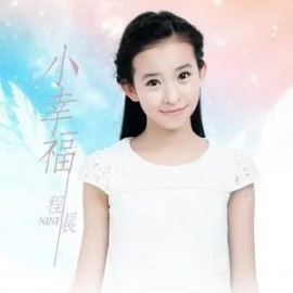程晨（中国内地女歌手）_百度百科