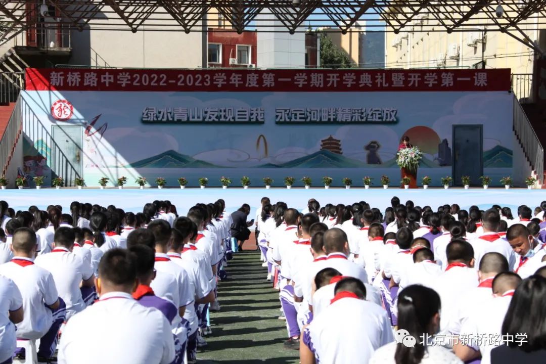 新桥路中学
