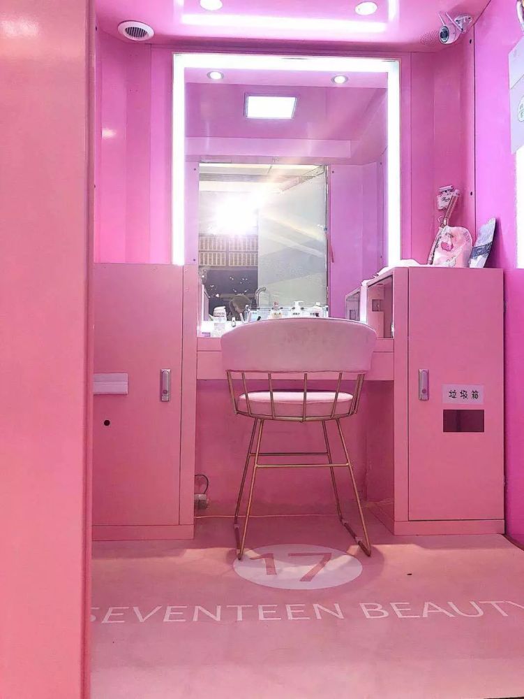 共享化妆间