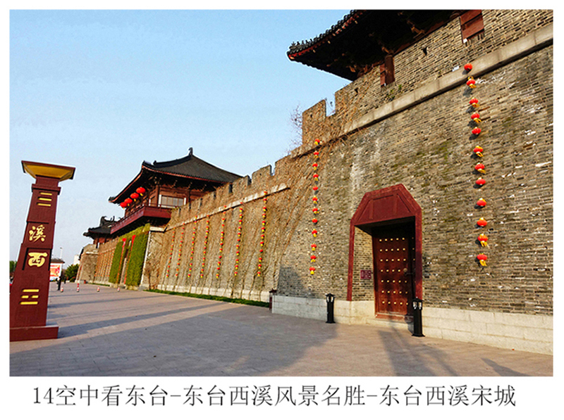  p>西溪圣境是位于东台市的西溪古镇的景区.